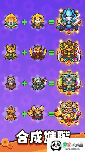 齿轮兽卫队免广告v0.11.0 官方正版截图2