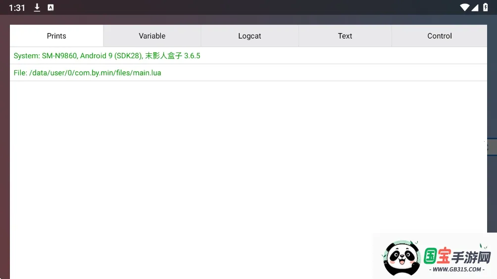 末影人盒子2026官方正版v3.6.5 免费版截图1