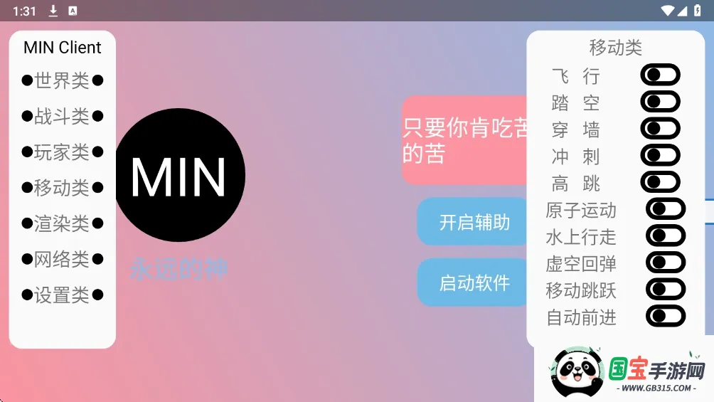 末影人盒子2026官方正版v3.6.5 免费版截图2