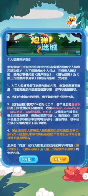 �ڵ��Գ�2026�ٷ�����v1.5 ��׿���ͼ4