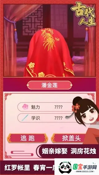 古代人生模拟器2026官方正版v1.4.107 手机版截图1