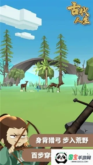 古代人生模拟器2026官方正版v1.4.107 手机版截图3