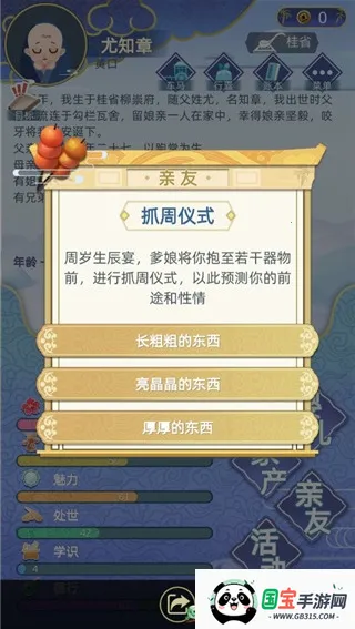 古代人生模拟器2026官方正版 古代人生模拟器2026官方正版