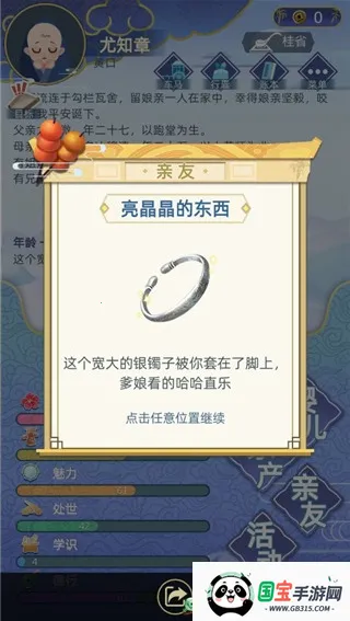 古代人生模拟器2026官方正版 古代人生模拟器2026官方正版