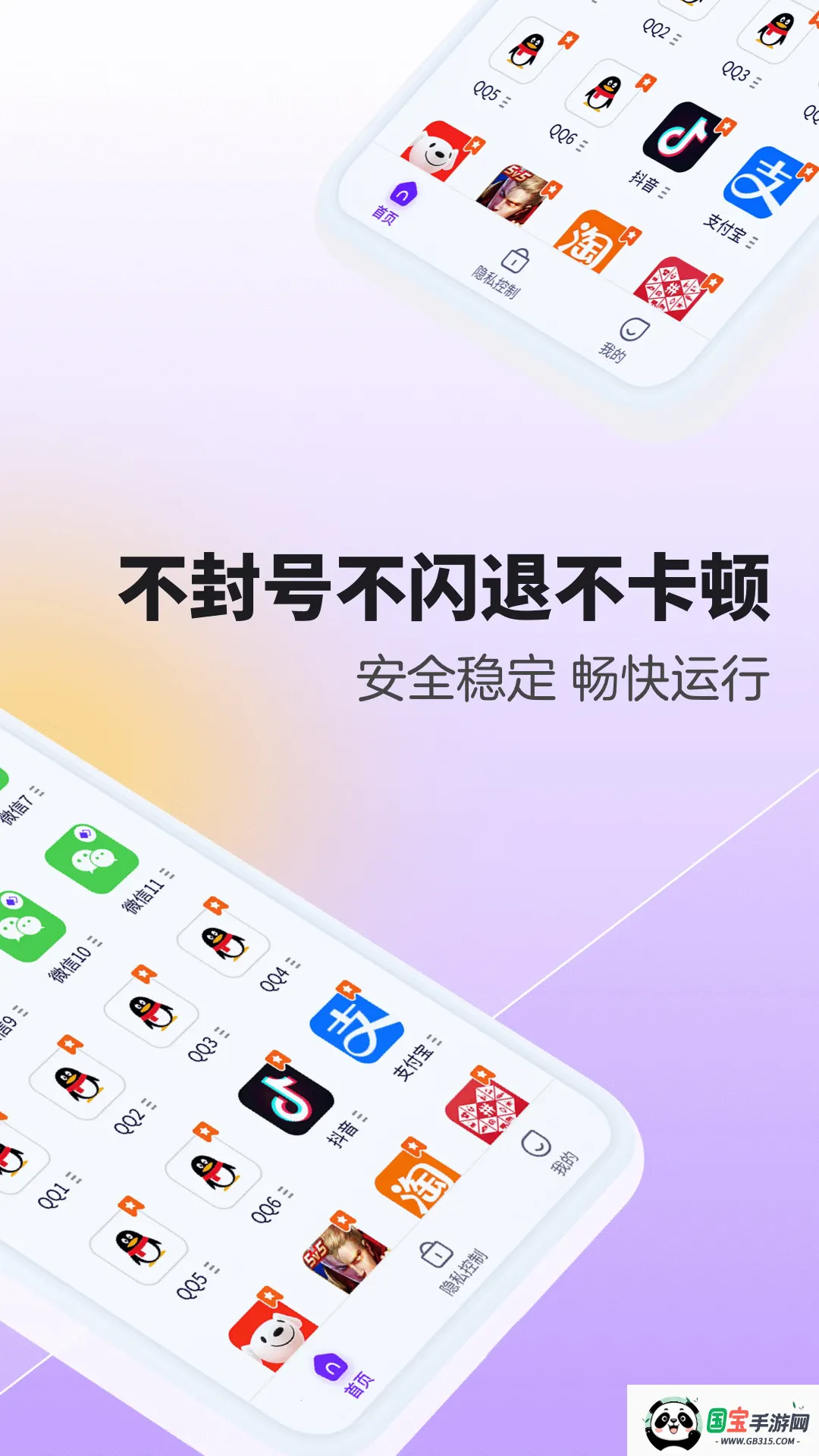 ������ʦ�ٷ��������v5.2.5.1012 ��׿���ͼ1