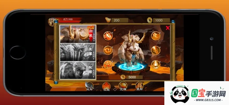 原始勇士(q萌传奇游戏)v1.1.102 官方正版截图2