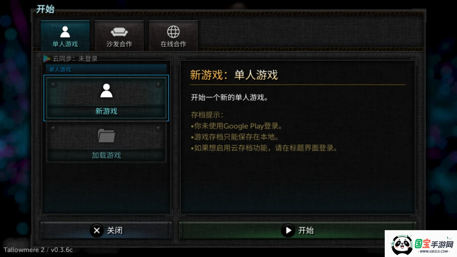 烛火地牢2内置mod菜单v0.3.7a 官方正版截图0