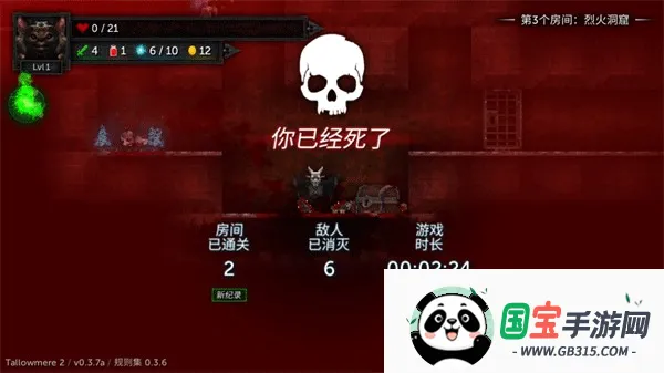 烛火地牢2内置mod菜单 烛火地牢2内置mod菜单