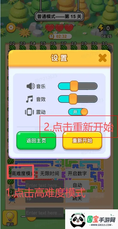 快来整个活(物品消除游戏)v1.0 免费版截图2