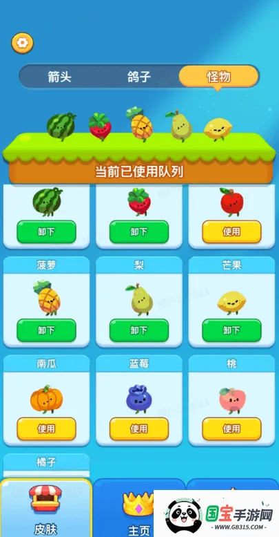 快来整个活(物品消除游戏)v1.0 免费版截图0