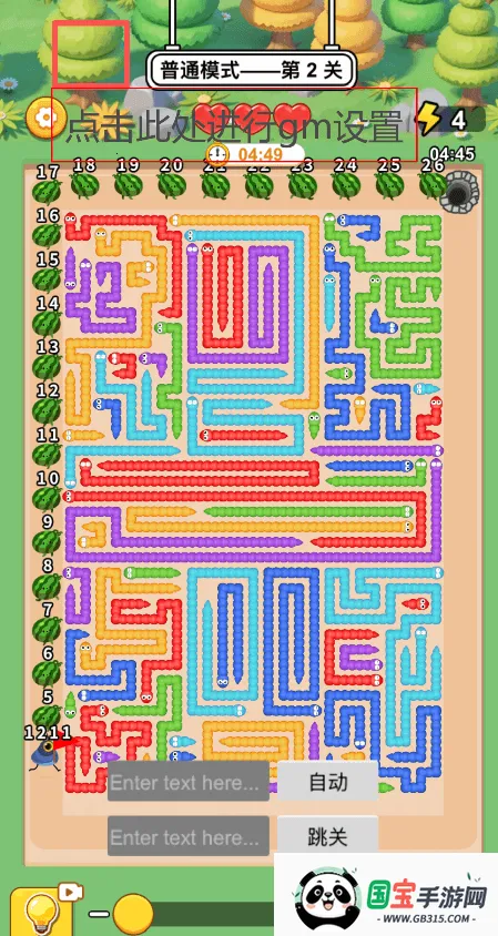 快来整个活(物品消除游戏)v1.0 免费版截图3