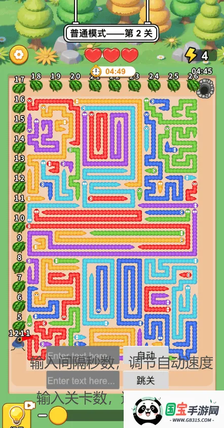 快来整个活(物品消除游戏)v1.0 免费版截图4