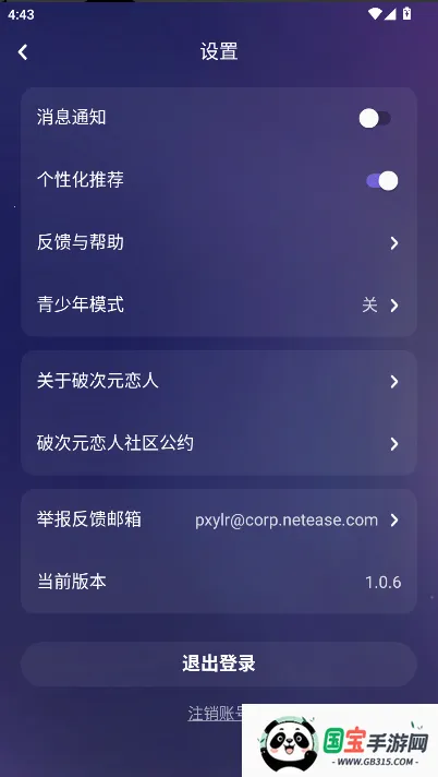 �ƴ�Ԫ���˾ɰ汾����v2.5.4 ��׿���ͼ3