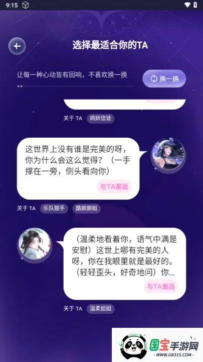 �ƴ�Ԫ���˾ɰ汾����v2.5.4 ��׿���ͼ0