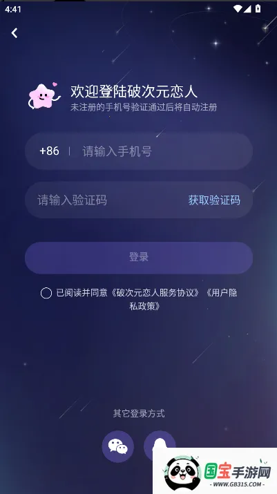 �ƴ�Ԫ���˾ɰ汾����v2.5.4 ��׿���ͼ2