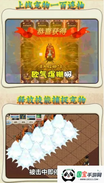 魔法之巅(魔法精灵养成游戏)v1.0.0 手机版截图0