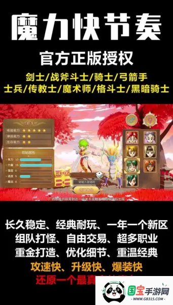 魔法之巅(魔法精灵养成游戏)v1.0.0 手机版截图1