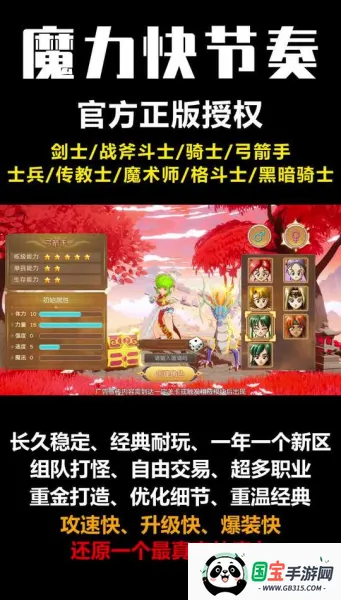 魔法之巅(魔法精灵养成游戏)v1.0.0 手机版截图3