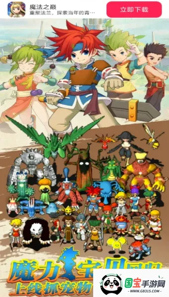 魔法之巅(魔法精灵养成游戏)v1.0.0 手机版截图4