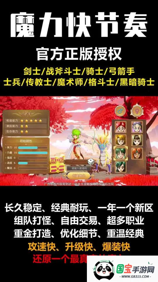 魔法之巅(魔法精灵养成游戏) 魔法之巅(魔法精灵养成游戏)