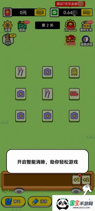 欢乐聚享2026最新版本v1.0.1 免费版截图0