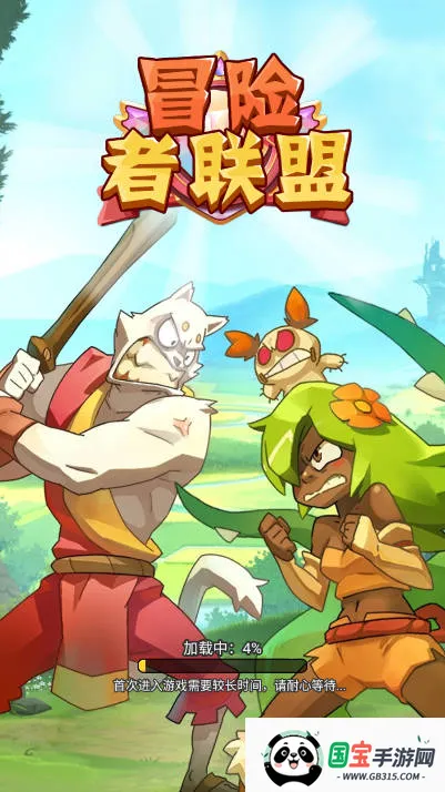 冒险者联盟破解版 冒险者联盟破解版