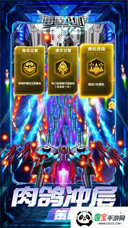 ����ս������2026���ذ�װv2.2 �ֻ����ͼ3