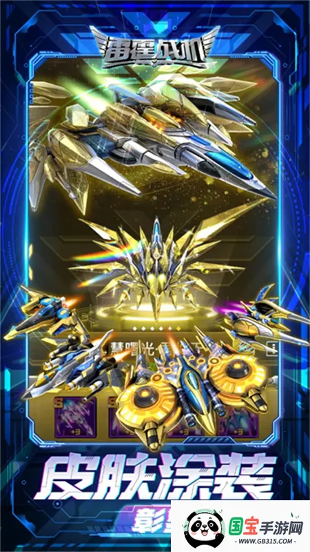 ����ս������2026���ذ�װv2.2 �ֻ����ͼ4