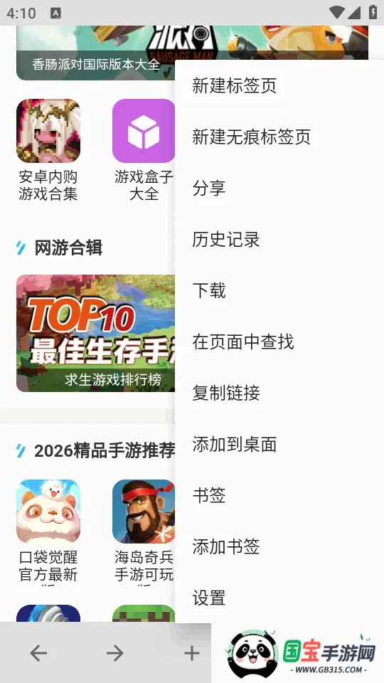 B����������ֻ���v5.0.0 �ֻ����ͼ4