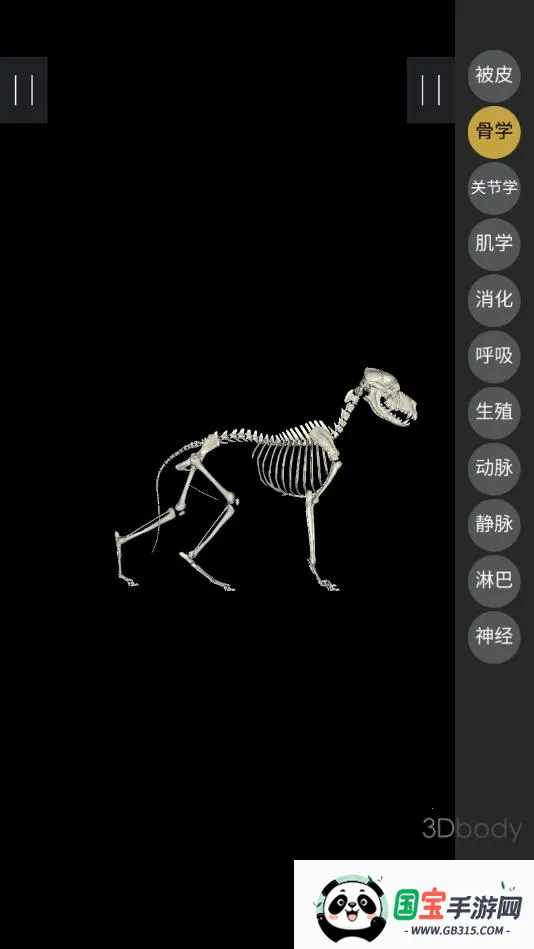 3dbody宠物中文版v8.8.72 手机版截图0