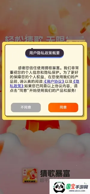 �¸豩��2026�ٷ����°汾v1.0.2 �ٷ������ͼ1