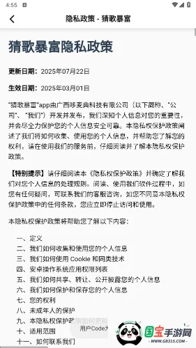 �¸豩��2026�ٷ����°汾v1.0.2 �ٷ������ͼ4