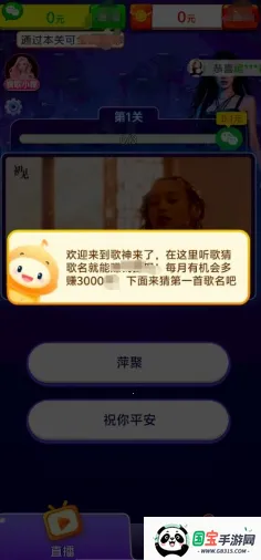 歌神来了最新手机版v1.0.1.5 手机版截图1