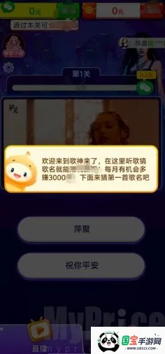 歌神来了最新手机版 歌神来了最新手机版