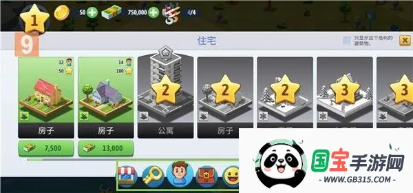 城市岛屿6破解无限金币钻石版 城市岛屿6破解无限金币钻石版