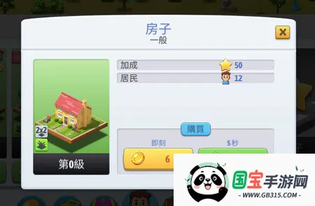 城市岛屿6破解无限金币钻石版 城市岛屿6破解无限金币钻石版