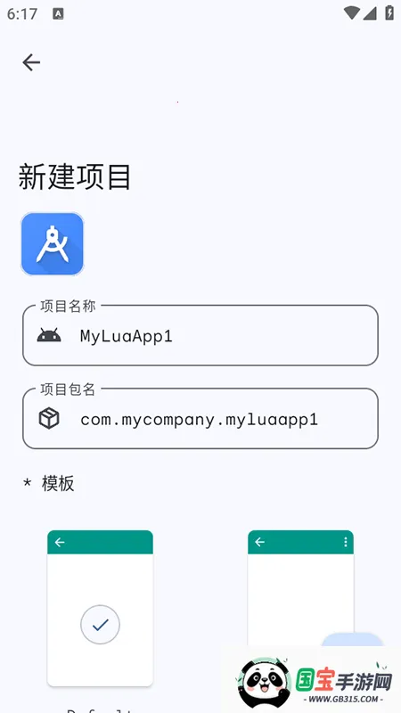 LuaAppX2026���°汾v1.1 �ٷ������ͼ4