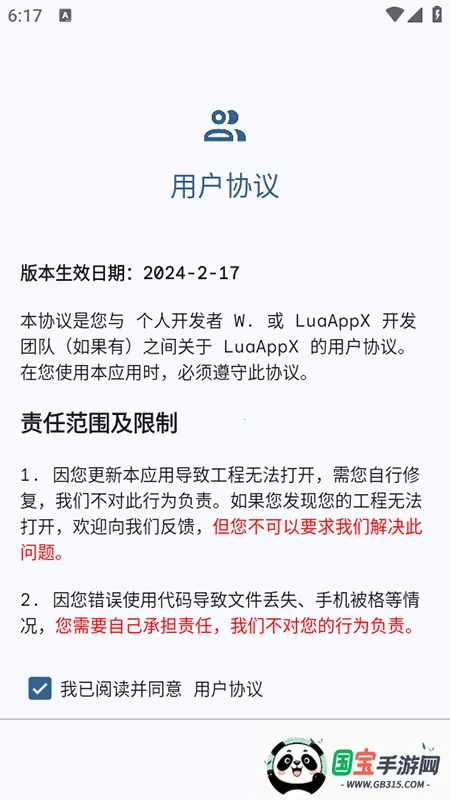 LuaAppX2026���°汾v1.1 �ٷ������ͼ0