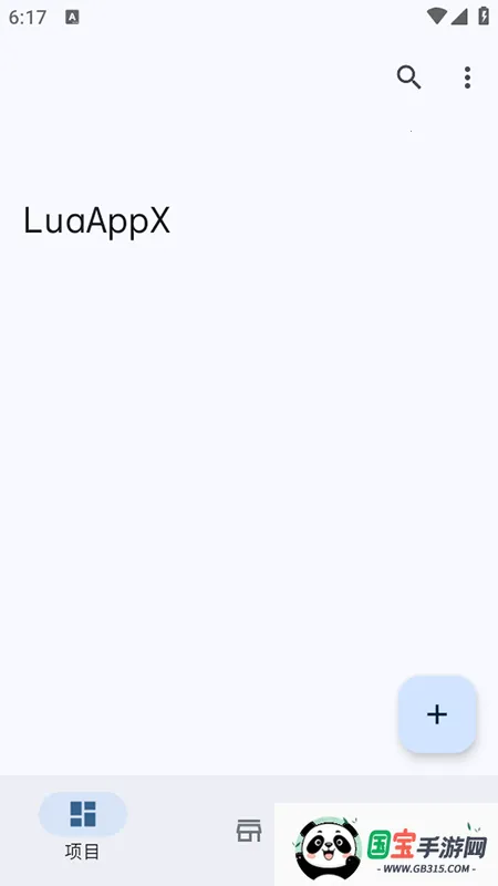 LuaAppX2026���°汾v1.1 �ٷ������ͼ2