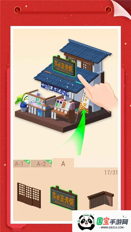 �Ұ�ƴģ���ϰ汾v3.1.1.0 ��Ѱ��ͼ3