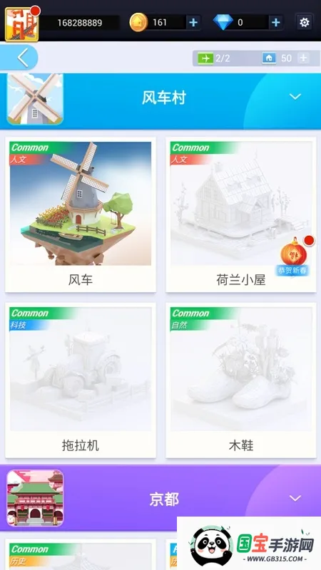 �Ұ�ƴģ���ϰ汾v3.1.1.0 ��Ѱ��ͼ4