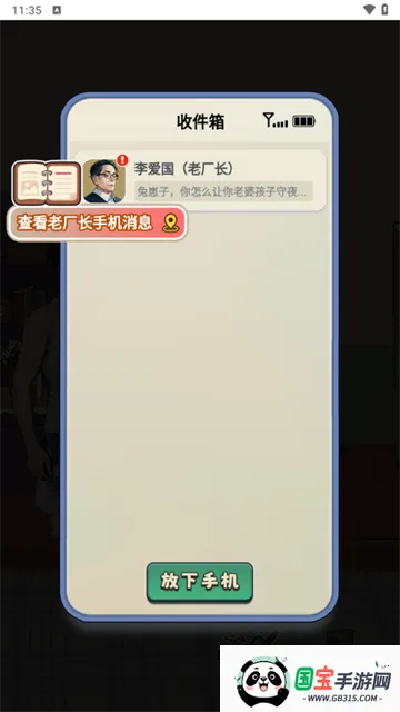 重返1998(模拟经营游戏)v1.0 安卓版截图4