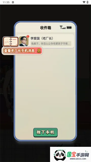 重返1998(模拟经营游戏) 重返1998(模拟经营游戏)