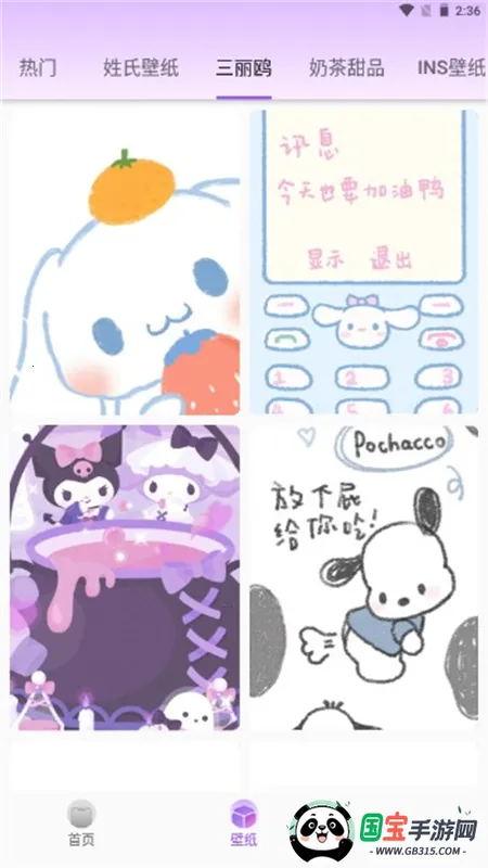 �鶯���ƽ�氲׿����v1.7.8 �ٷ������ͼ2