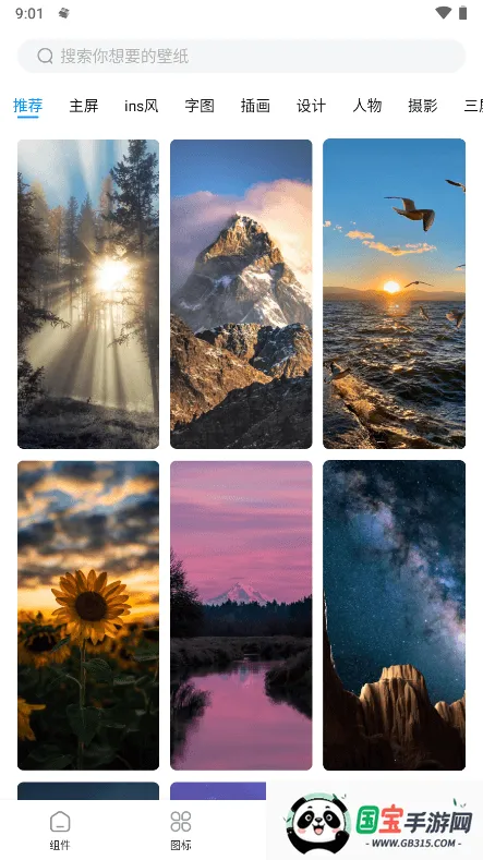 �鶯���ƽ�氲׿����v1.7.8 �ٷ������ͼ3