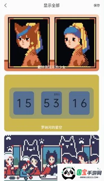 ColorClockɫ��ʱ��(�๦����������)v1.0.17 �ٷ������ͼ0