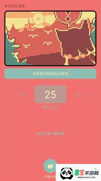 ColorClockɫ��ʱ��(�๦����������)v1.0.17 �ٷ������ͼ3