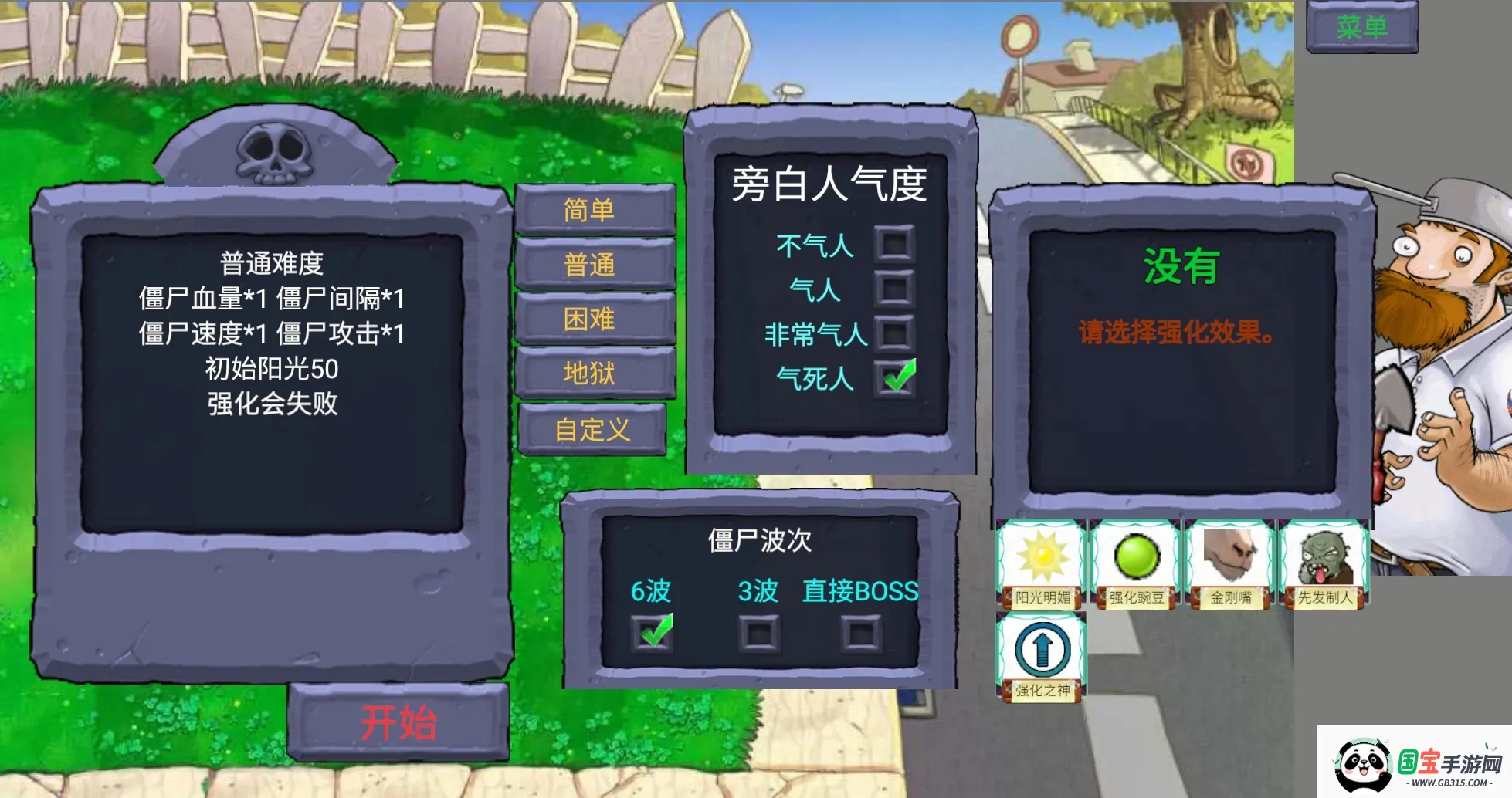 ��ֲ���ս��ʬָ����0.2v0.402 ��Ѱ��ͼ4