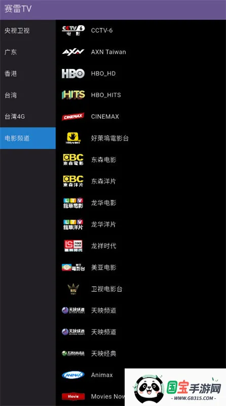 ����TV2026���°汾v1.2.2 �ֻ����ͼ1