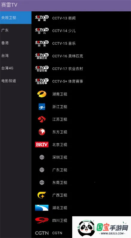 ����TV2026���°汾v1.2.2 �ֻ����ͼ0